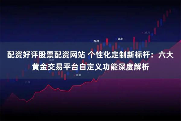 配资业务 要来了！2026年首枚纪念币，即将预约！发行有变！